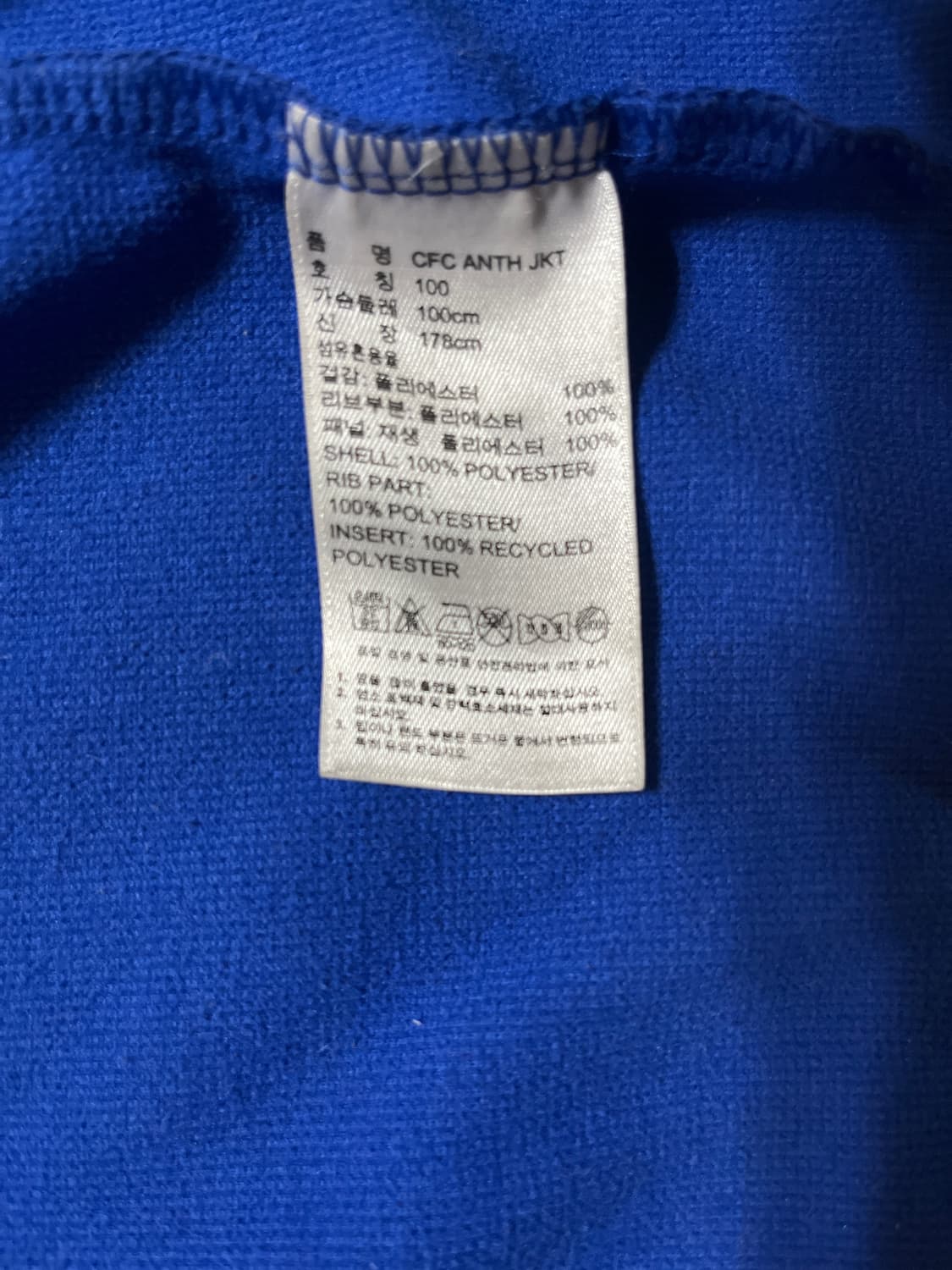 첼시 트레이닝 집업 사이즈 100 상품이미지2