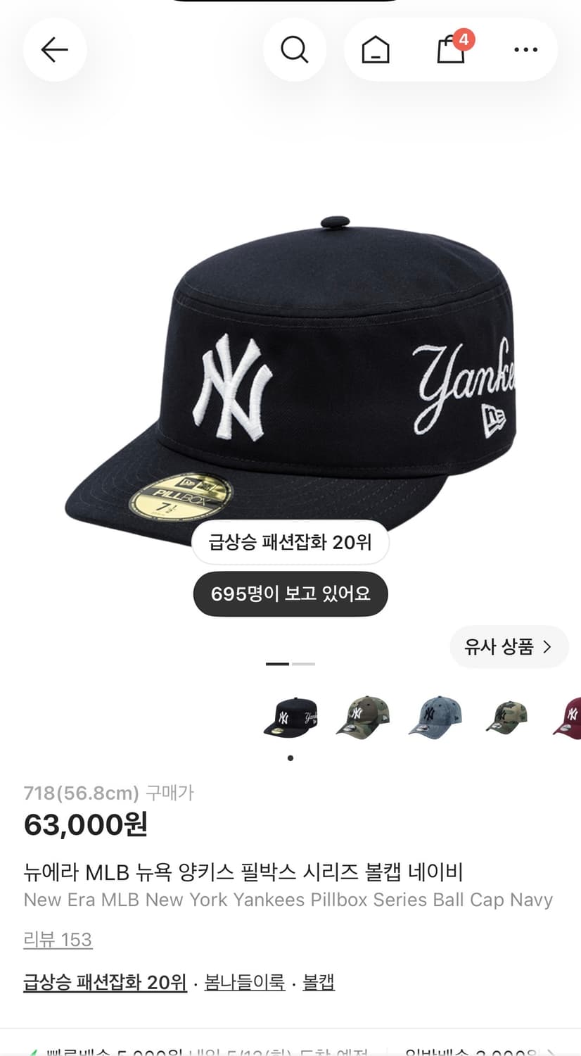 뉴에라 MLB 뉴욕 양키스 필박스 시리즈 볼캡 네이비 상품이미지6