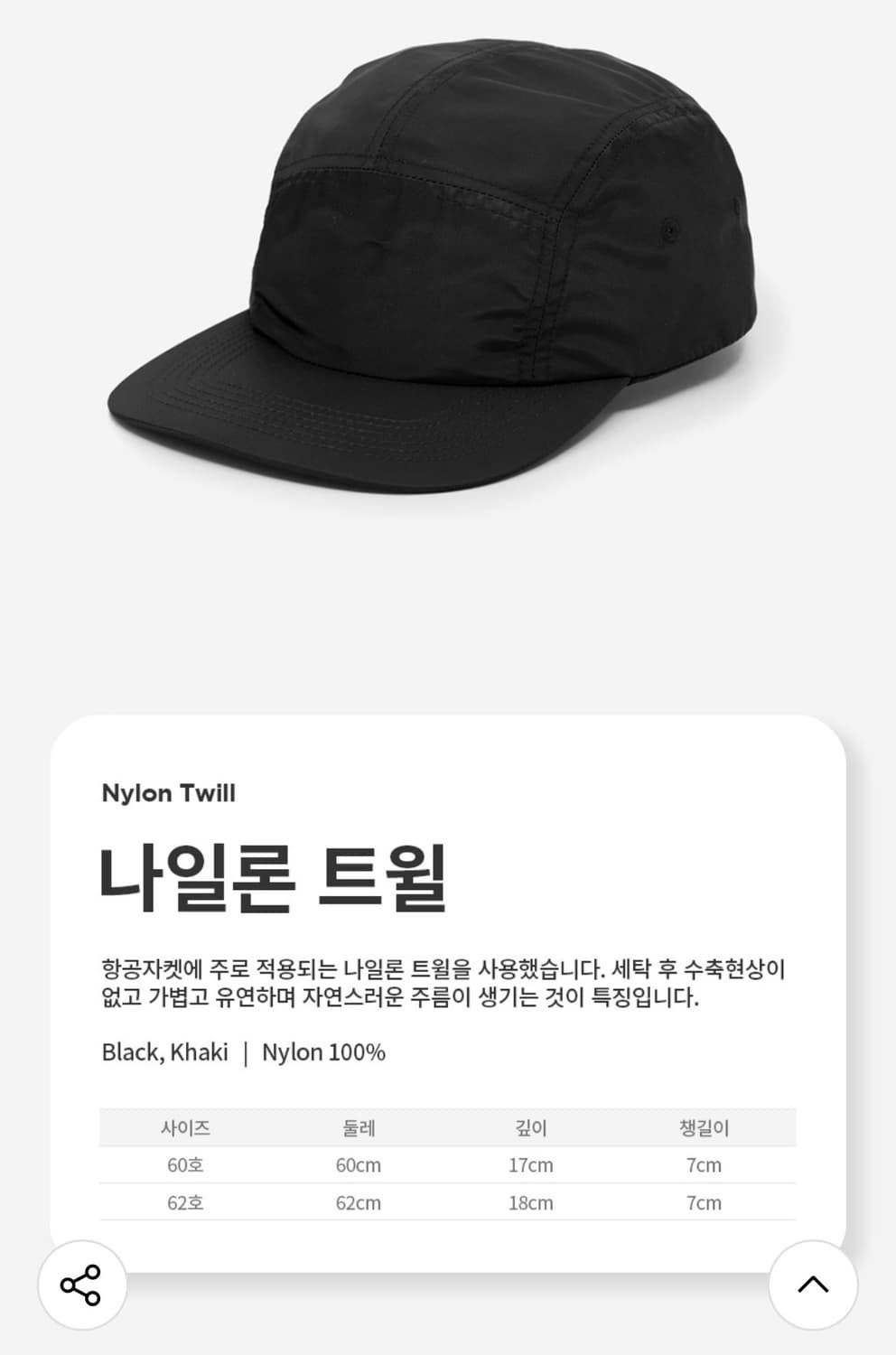 챕터에잇 나일론 트윌 캠프캡 상품이미지3