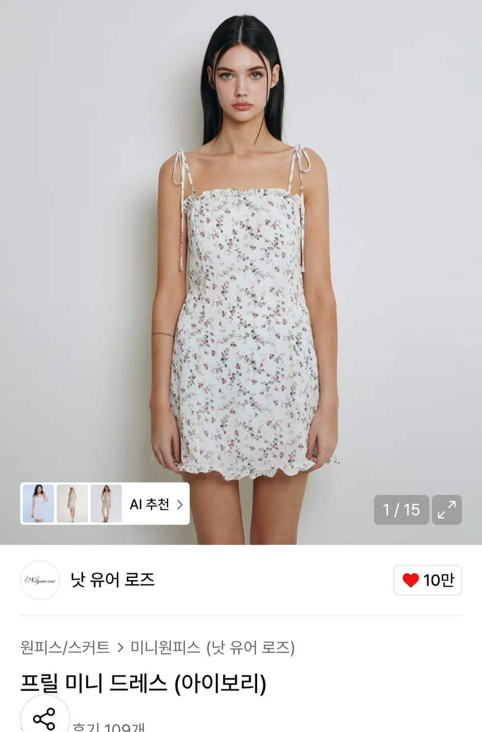 낫유어로즈 프릴 미니 드레스 상품이미지3