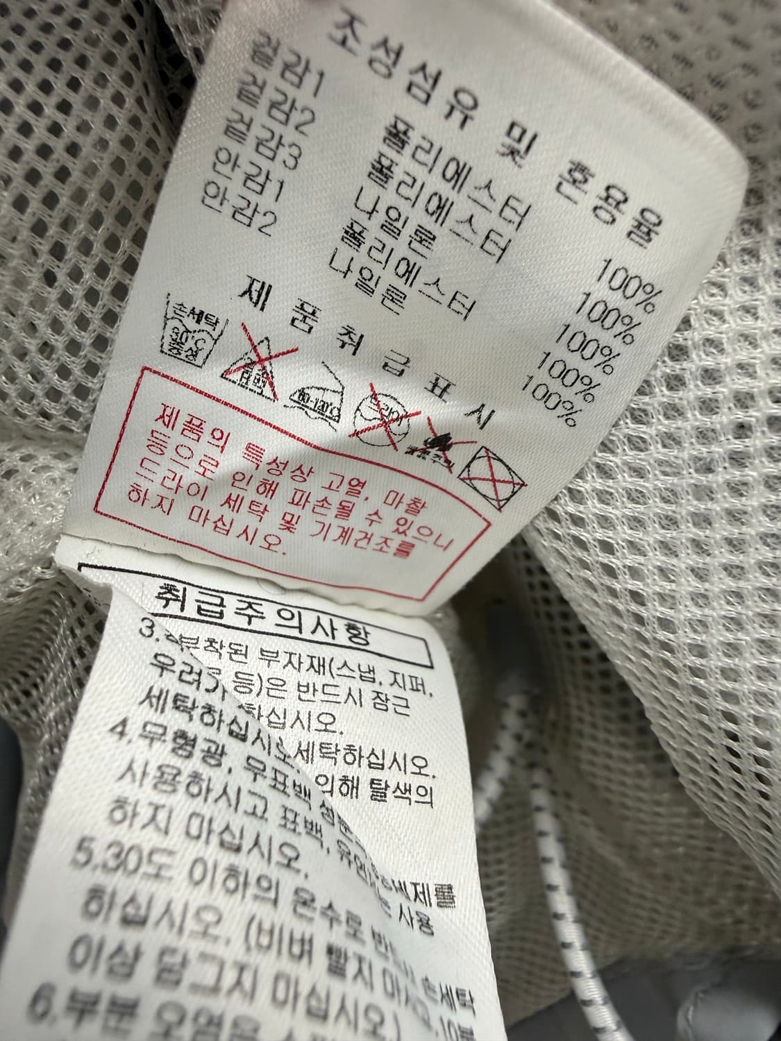 남성 100 / 디스커버리 배색 바람막이  상품이미지7