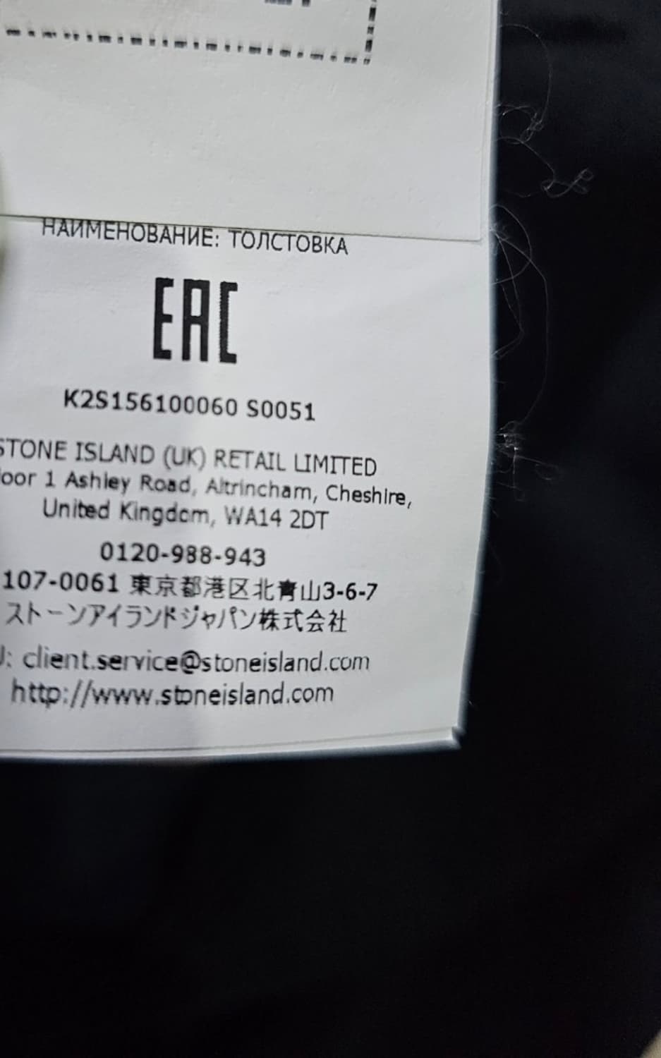 새상품급 FW25 스톤아일랜드 오가닉 코튼 맨투맨 L 상품이미지6