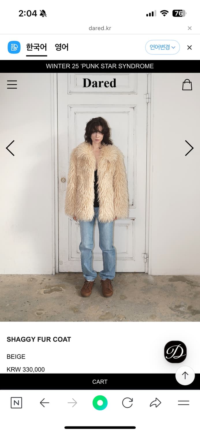 데어드 - SHAGGY FUR COAT 상품이미지3