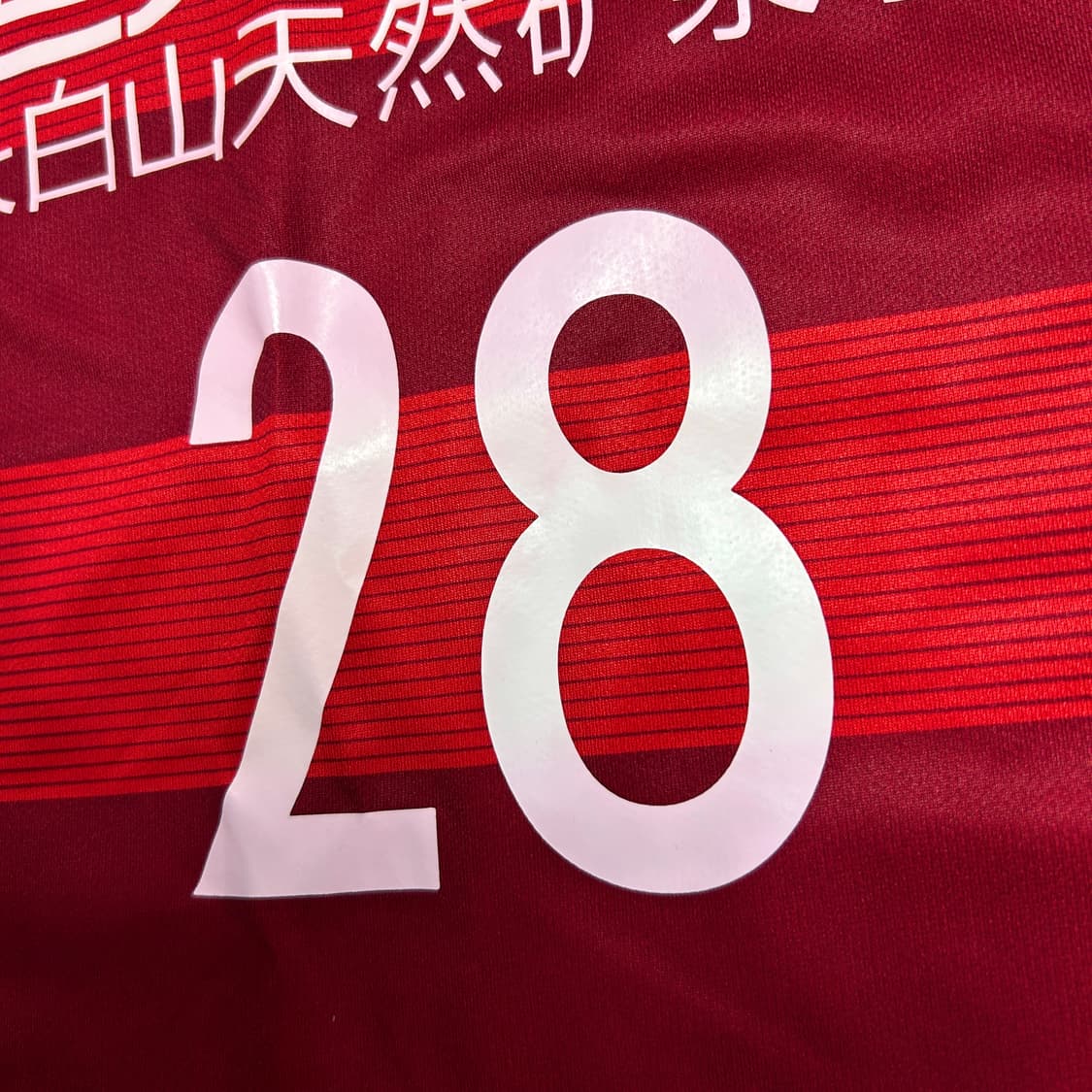 나이키 광저우FC 김영권 유니폼(XL) 상품이미지3