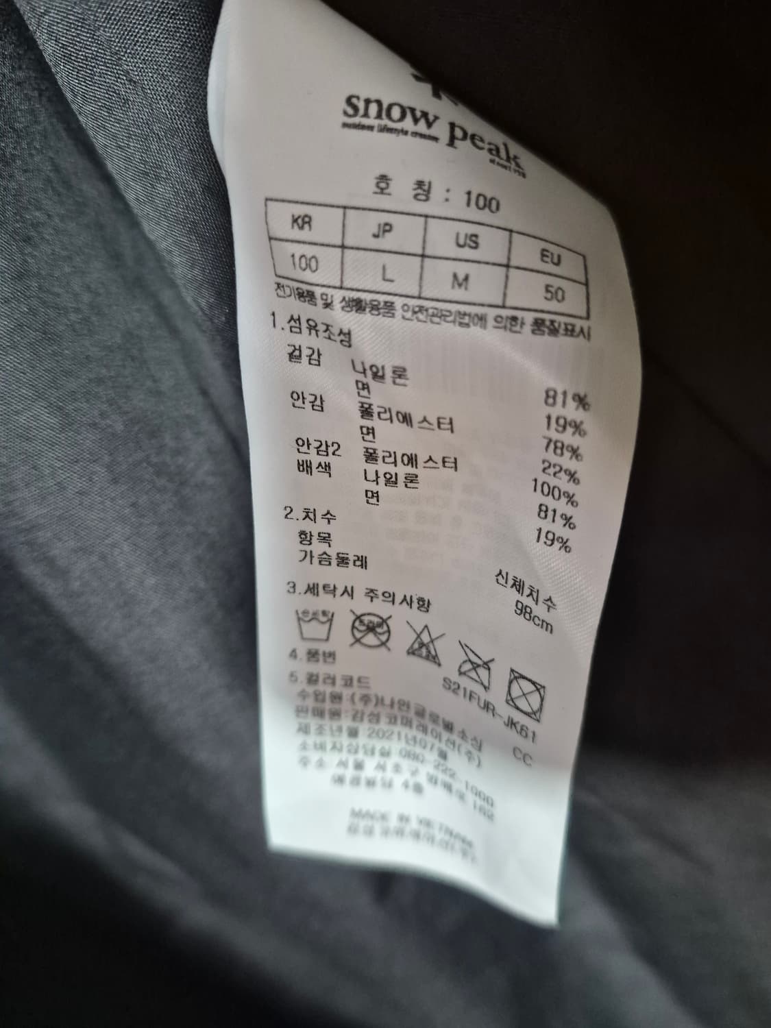 SNOW PEAK 스노우피크( L) 상품이미지7