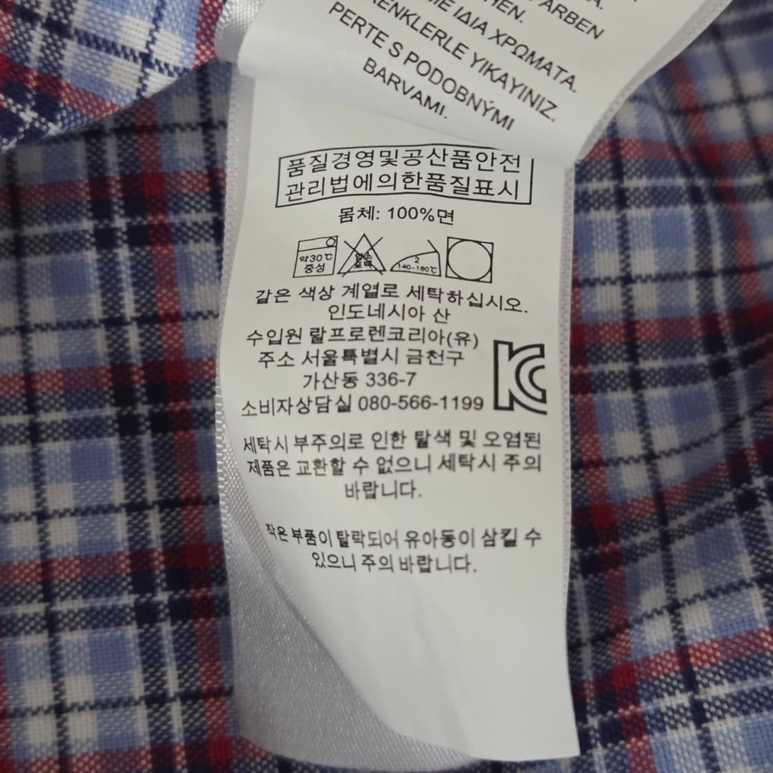 폴로랄프로렌 보이즈 버튼다운 체크셔츠 L/14/16 상품이미지5