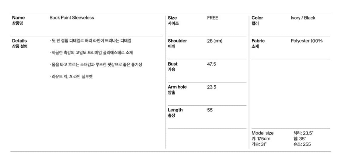쎄르토 슬리브리스 셋업 상품이미지7