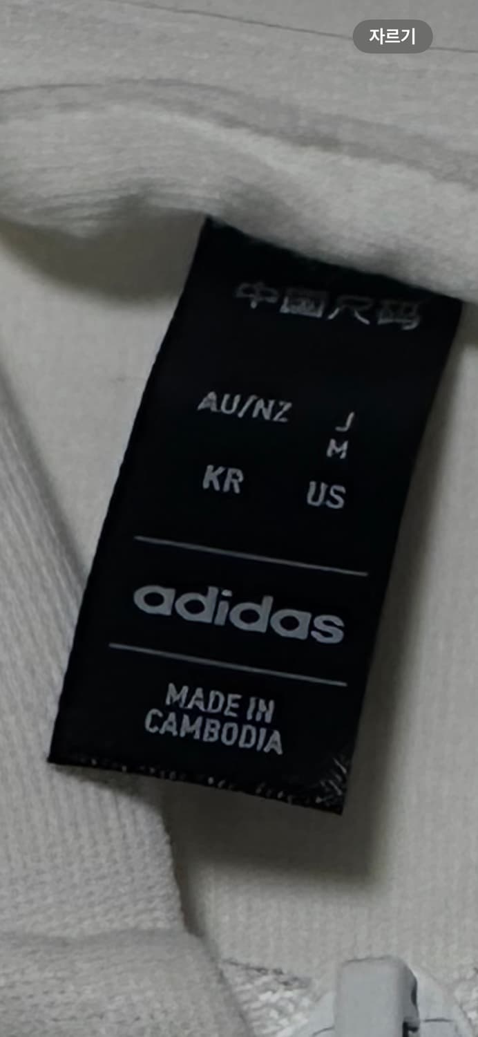 레알마드리드 앤섬 자켓 후드집업 M 상품이미지7