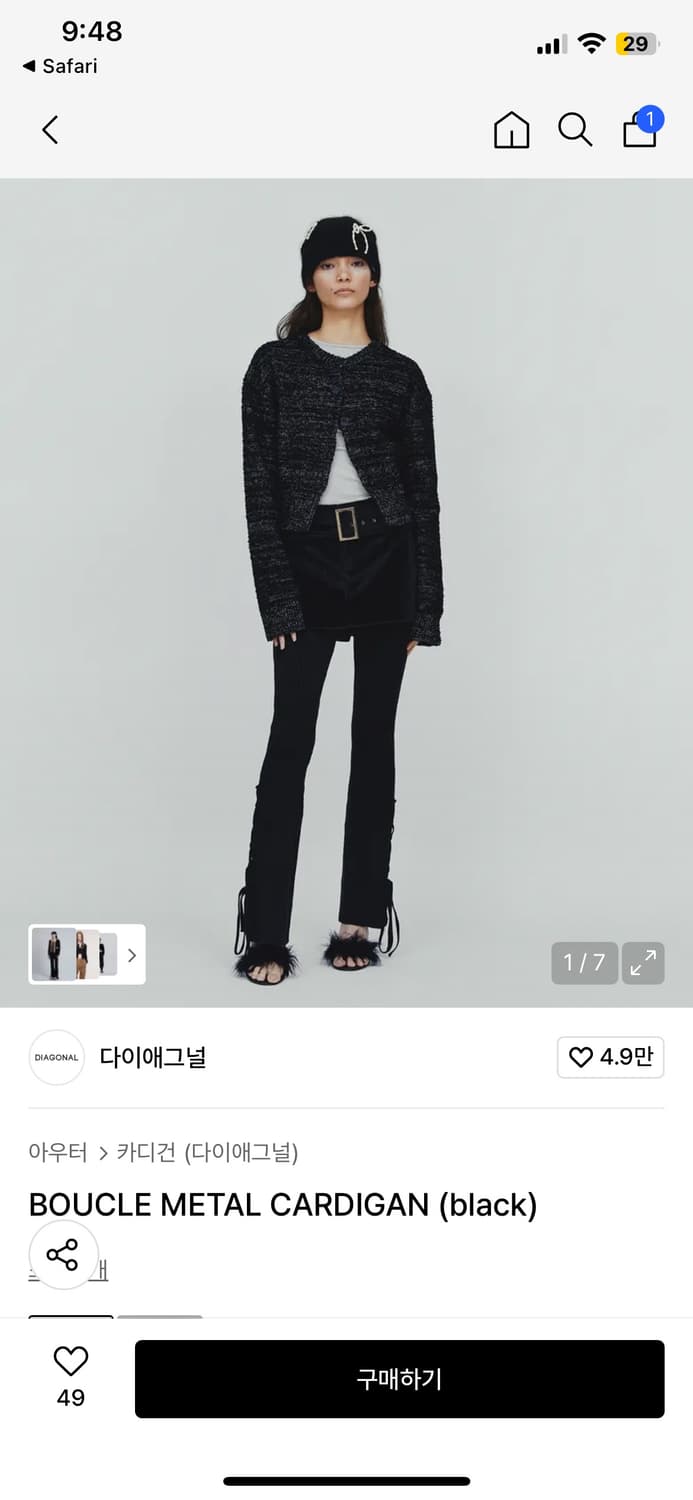 다이애그널 부클 메탈 가디건 블랙 상품이미지1