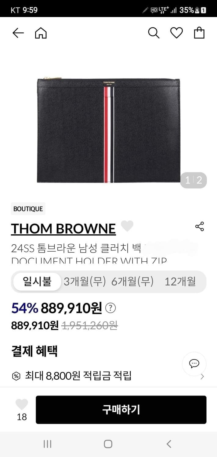 톰브라운 클러치/클러치백 스몰 정품A급(감정O) 상품이미지10