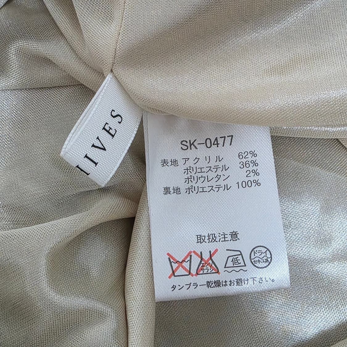 일본빈티지)아오이유우 모리걸st 보헤미안 앤틱 페이즐리 겨울 미니스커트 상품이미지2