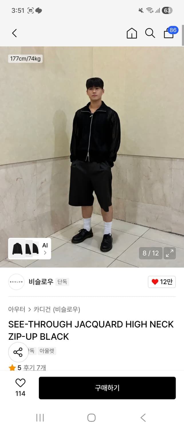 비슬로우 시스루 자카드 블랙 집업 상품이미지4