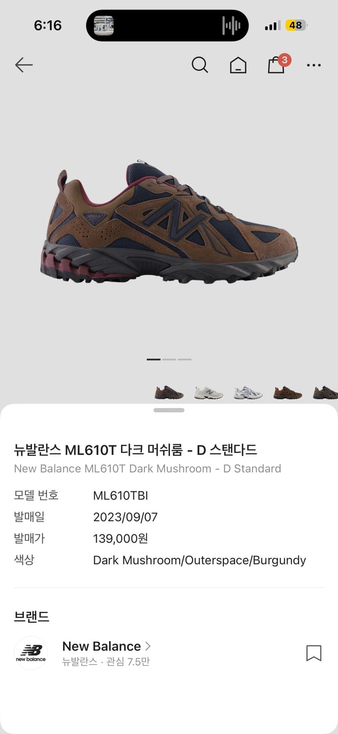 뉴발란스 ML610T 다크 머쉬룸 - D 스탠다드 상품이미지2