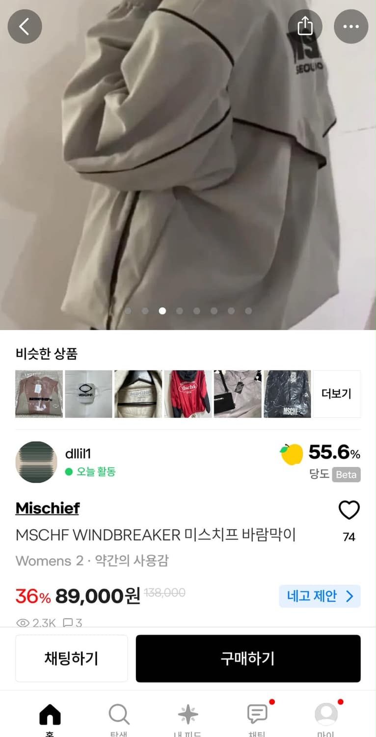 MSCHF 미스치프 바람막이 윈드브레이커 자켓(M) 상품이미지10