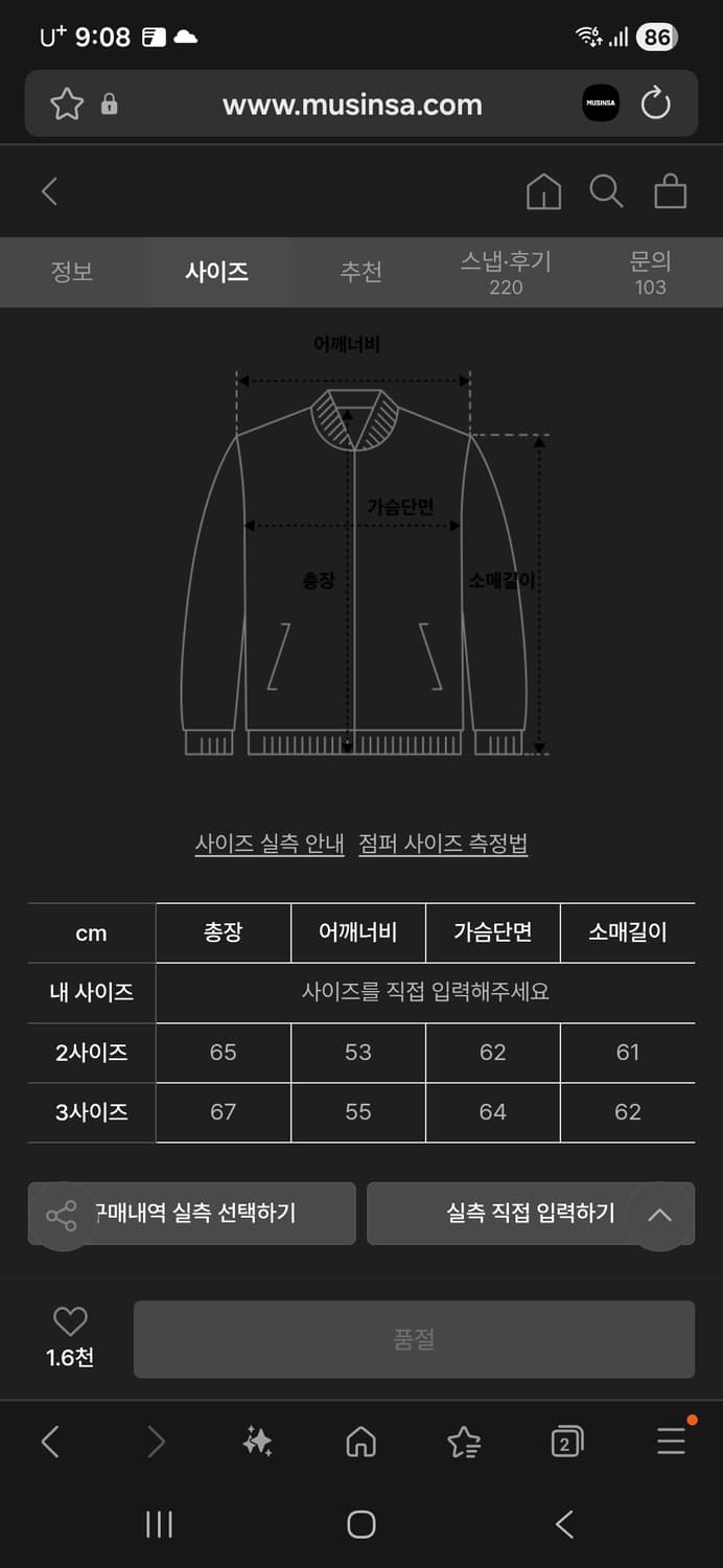 파브레가 울 히든 블루종 자켓 상품이미지4