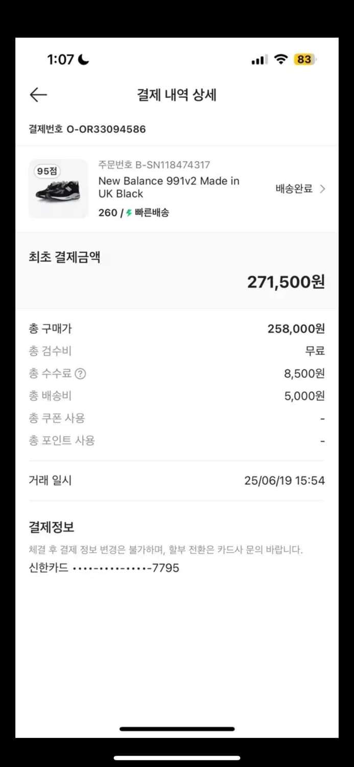 뉴발란스991v2 블랙그레이 상품이미지5
