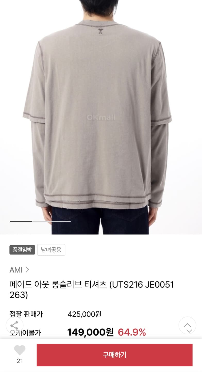 ami 페이드 아웃 롱슬리브 티셔츠 (UTS216 JE0051 263) 상품이미지2