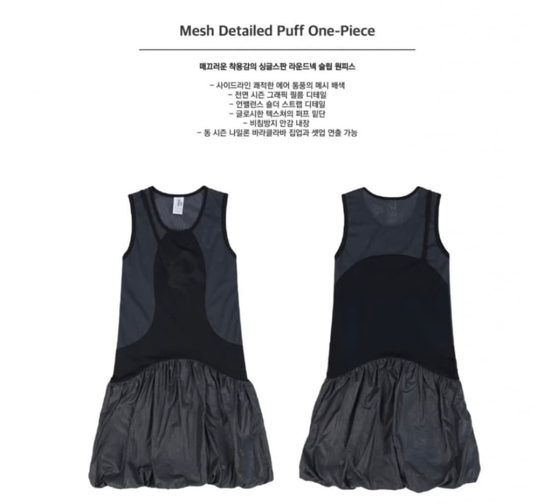 오호스 매쉬 원피스 상품이미지1