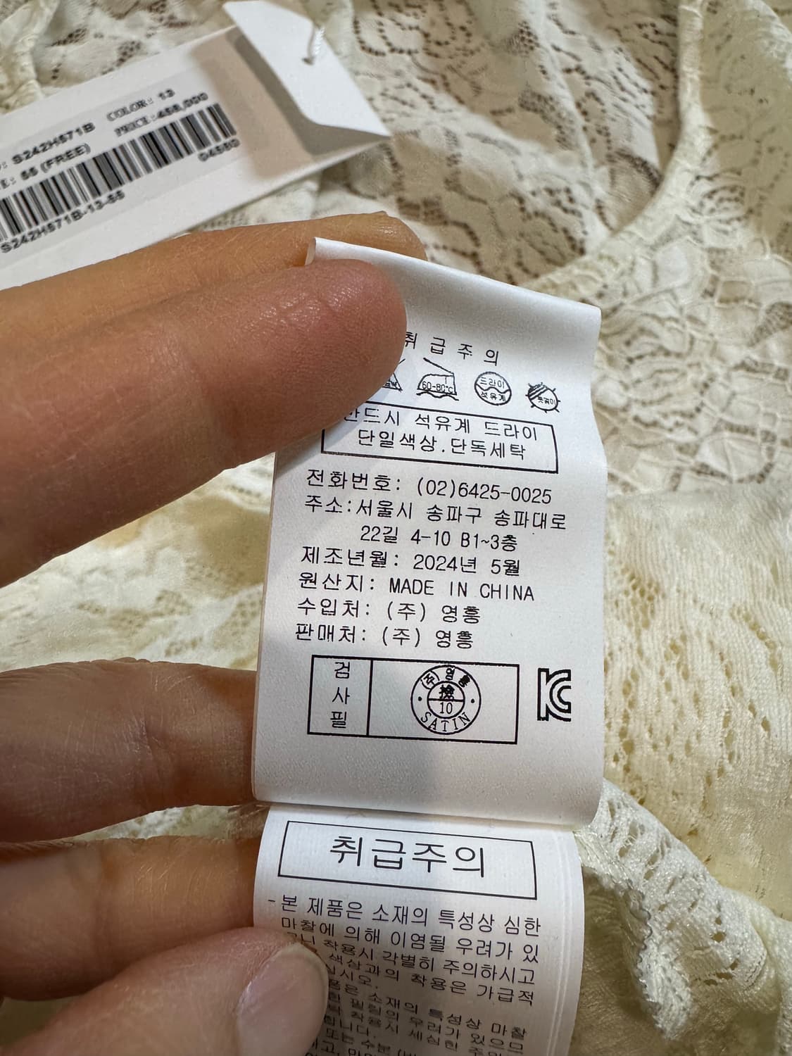 satin 사틴 레이스 블라우스 상품이미지5