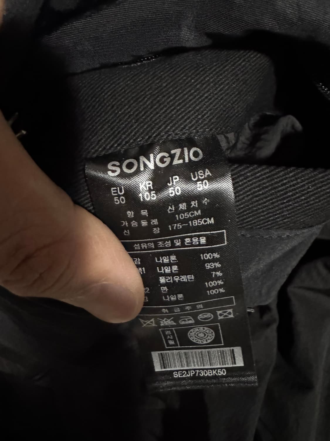 송지오옴므 파라슈트자켓 50 상품이미지2