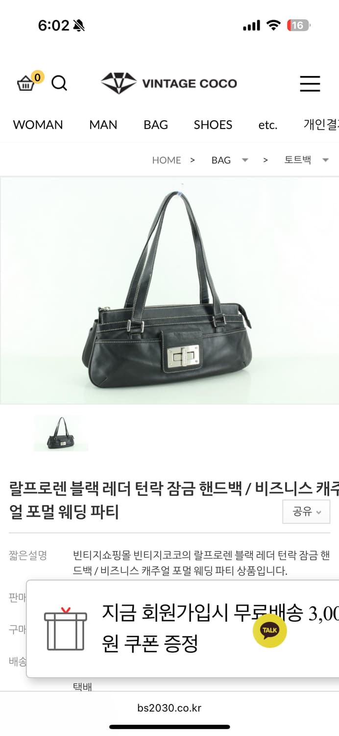 랄프로렌 숄더백 빈티지 상품이미지5