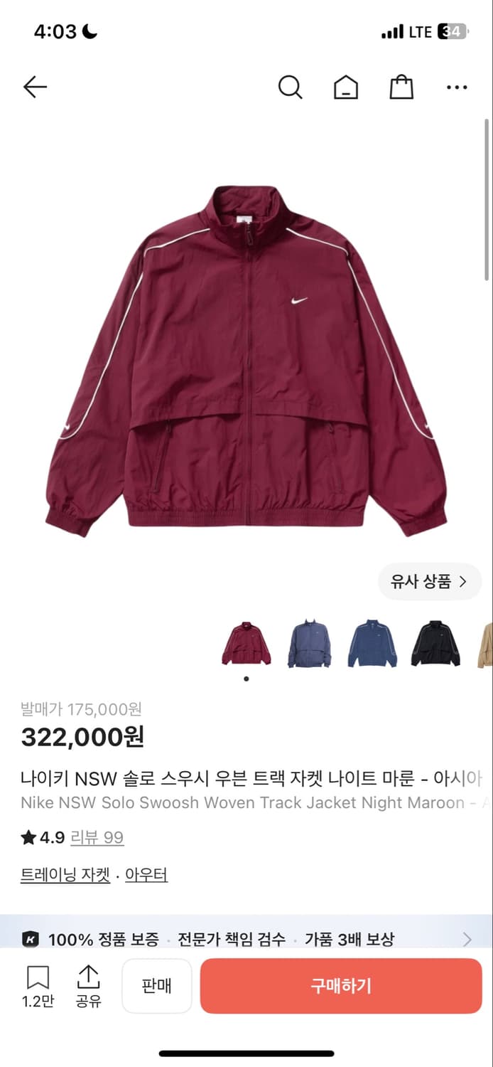 나이키 NSW 솔로 스우시 우븐 트랙 자켓 나이트 마룬 M 상품이미지1