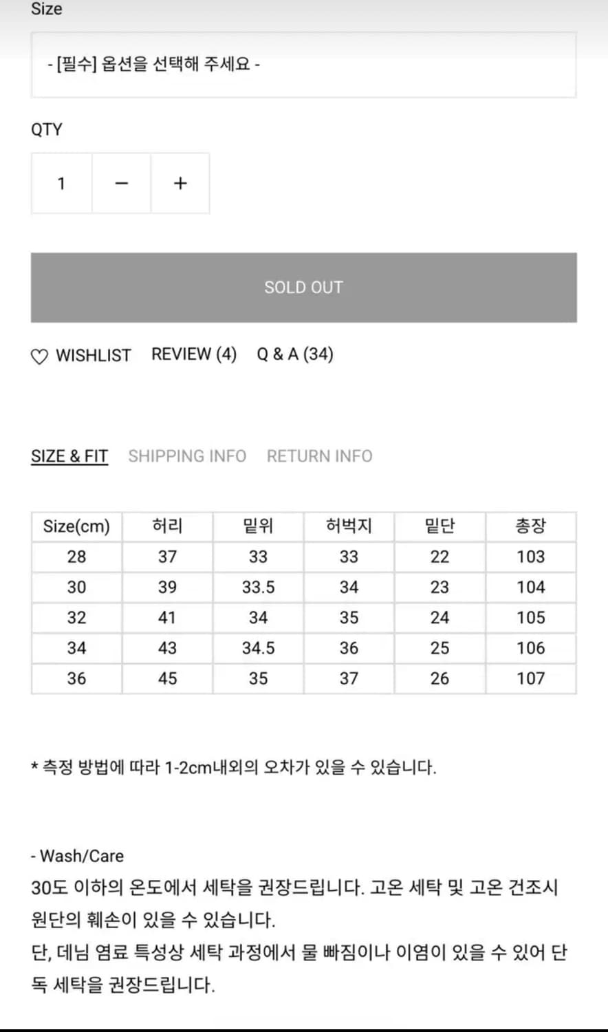 어데케이드 슬릭앤이지 우동데님 3 [32] 상품이미지5