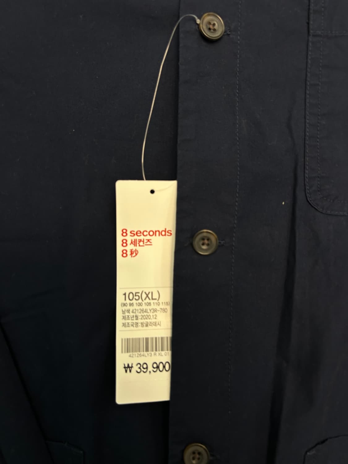 에잇세컨즈 네이비 코튼 셔츠 (새상품) 상품이미지2