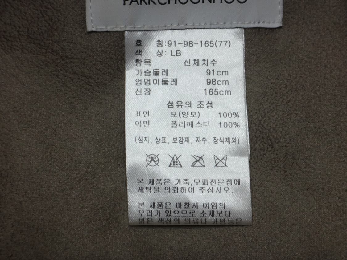 (77사이즈) 박춘무 디자이너 호주 양모 무스탕 상품이미지9