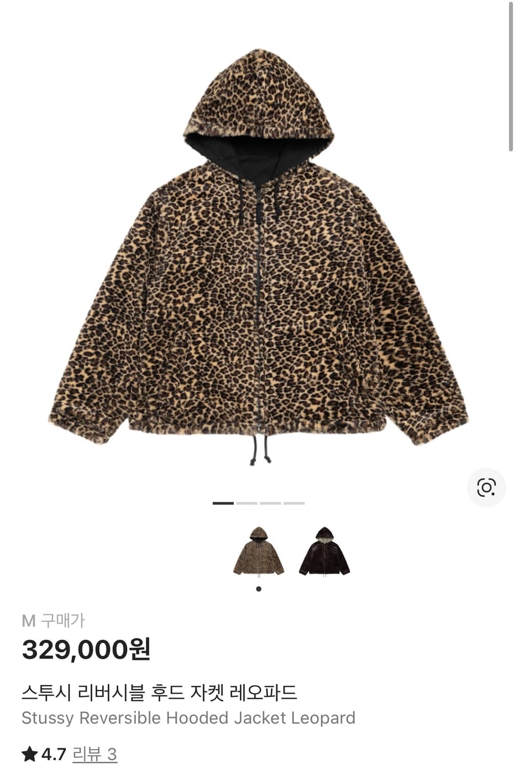 스투시 리버시블 후드 자켓 레오파드 구해용 상품이미지1