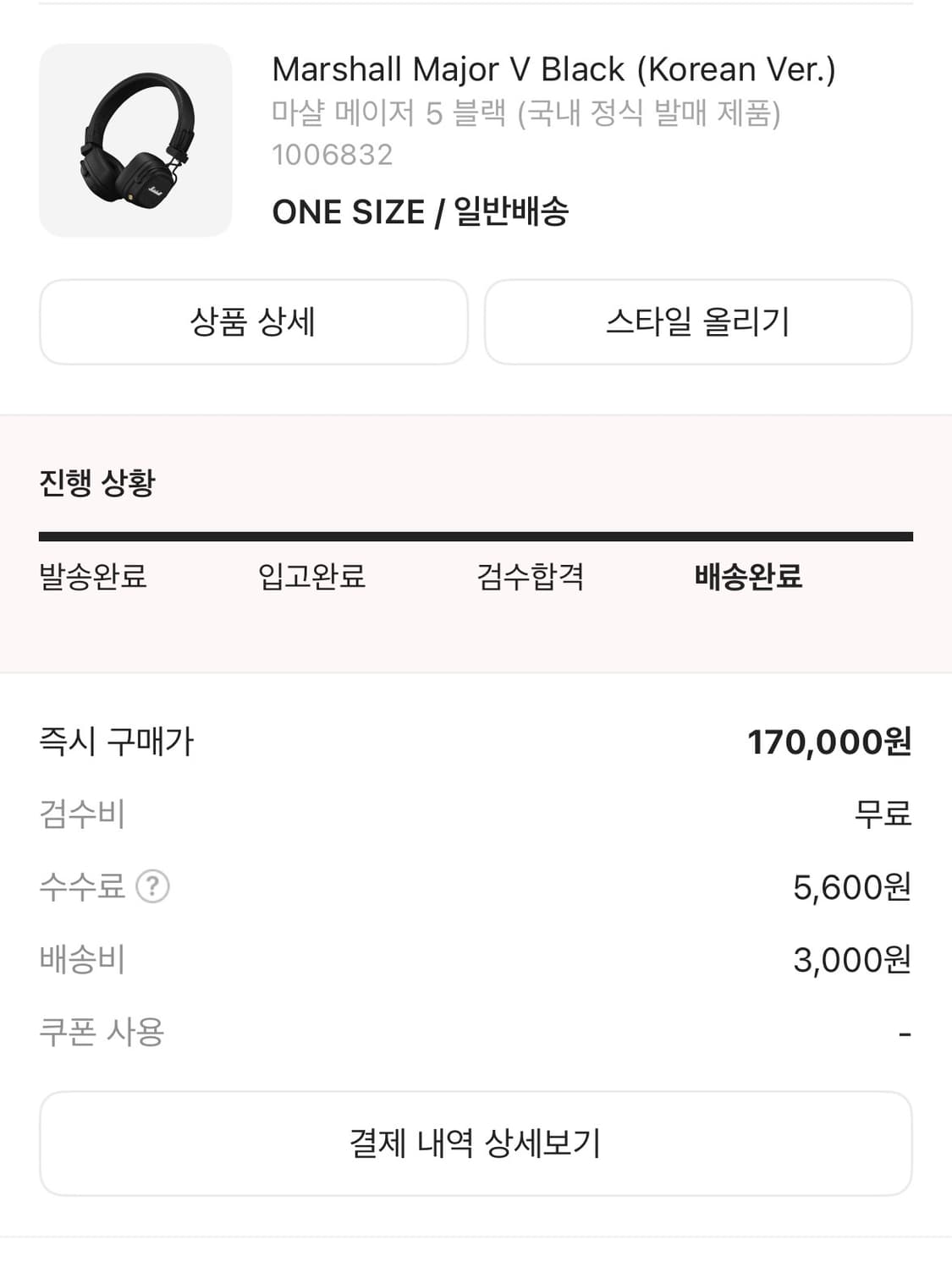 마샬 메이저5 헤드셋 상품이미지4