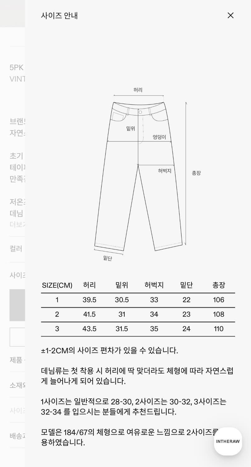 인더로우 와이드 테이퍼드 슬럽 데님 팬츠 상품이미지2