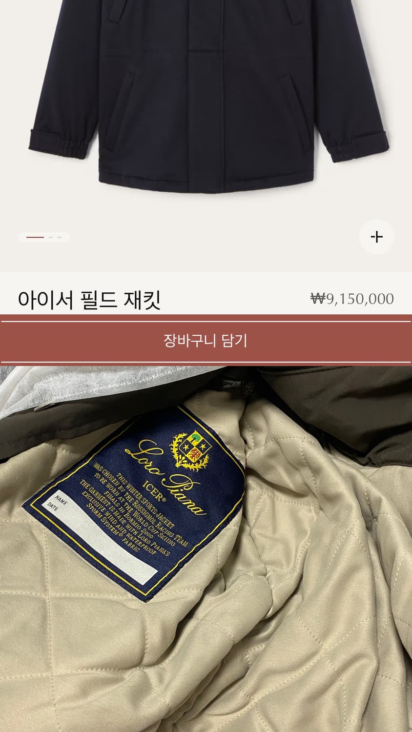 로로피아나 아이서 다크브라운 XXL 상품이미지1