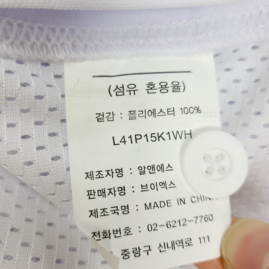 [황금110] 24 삼성 라이온즈 원태인 어웨이 유니폼 (실측XL~2XL 상품이미지7