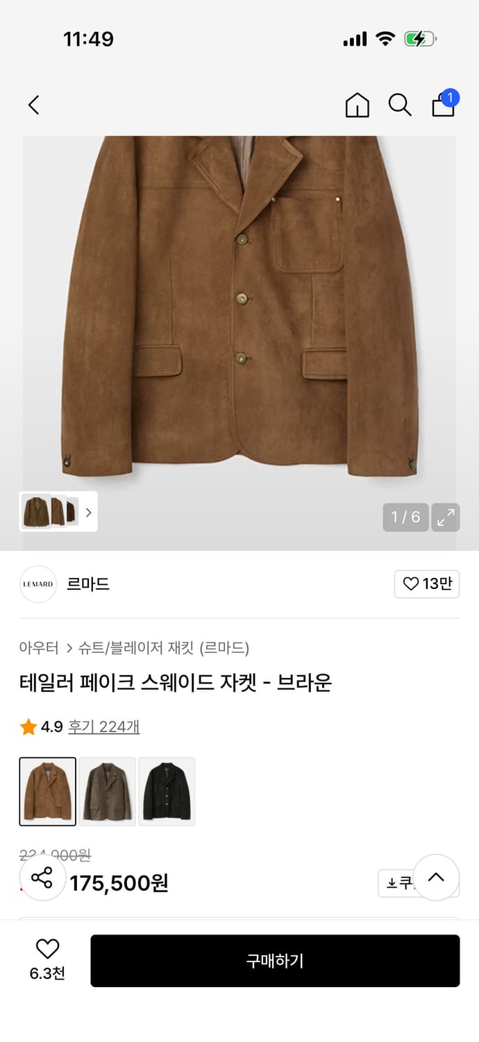 르마드 스웨이드 자켓 상품이미지2