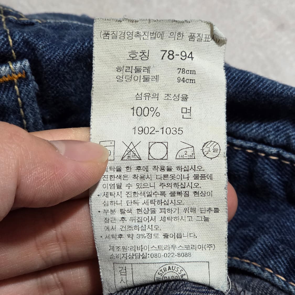 리바이스 버튼플라이 진청 데님팬츠 상품이미지7