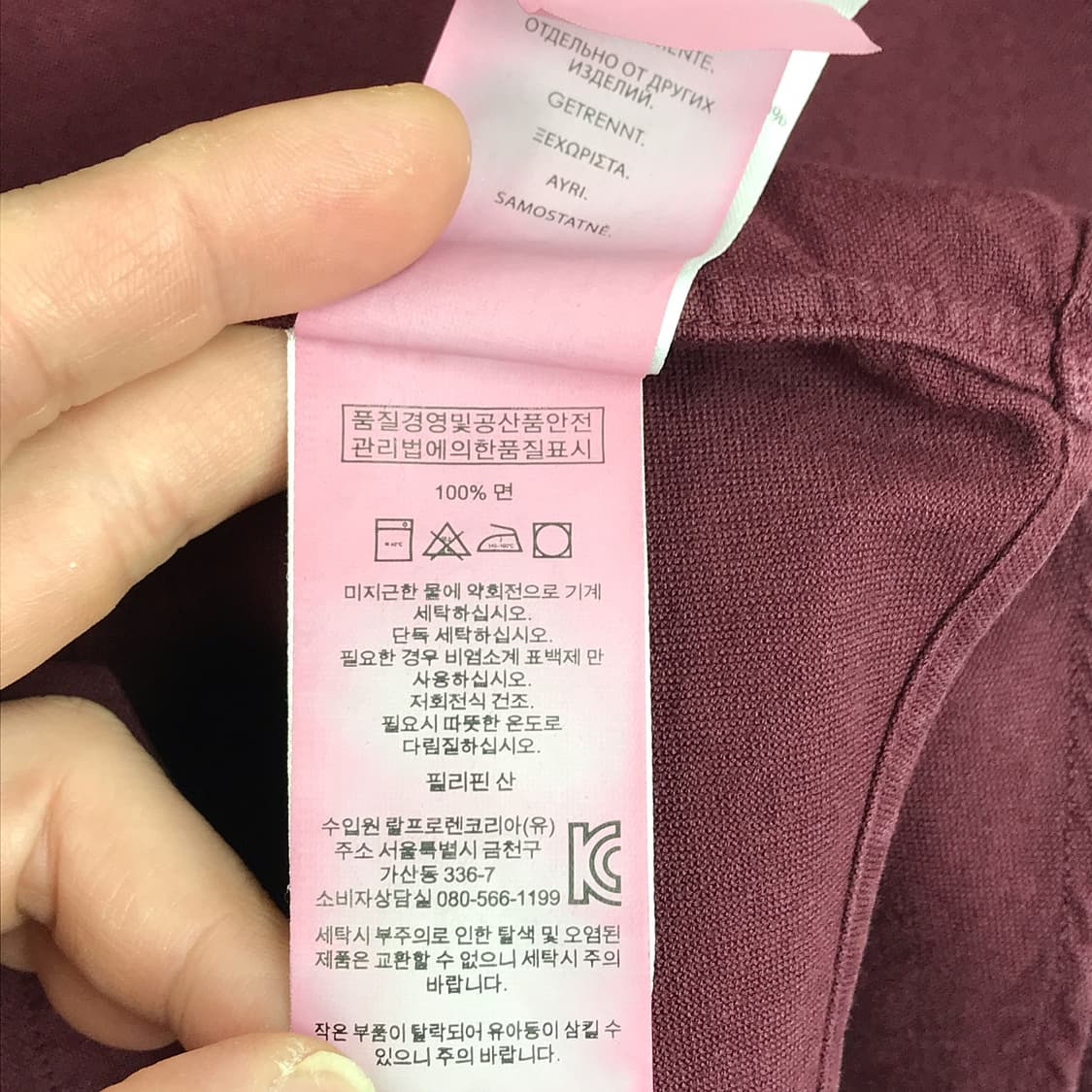 폴로 랄프로렌 POLO 와인색 셔츠 남방 남성L (105) 상품이미지8