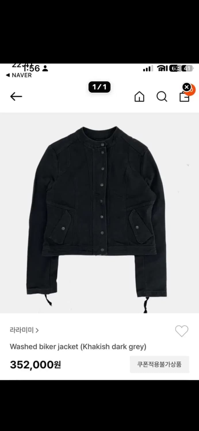 lalameemee washed biker jacket 상품이미지1