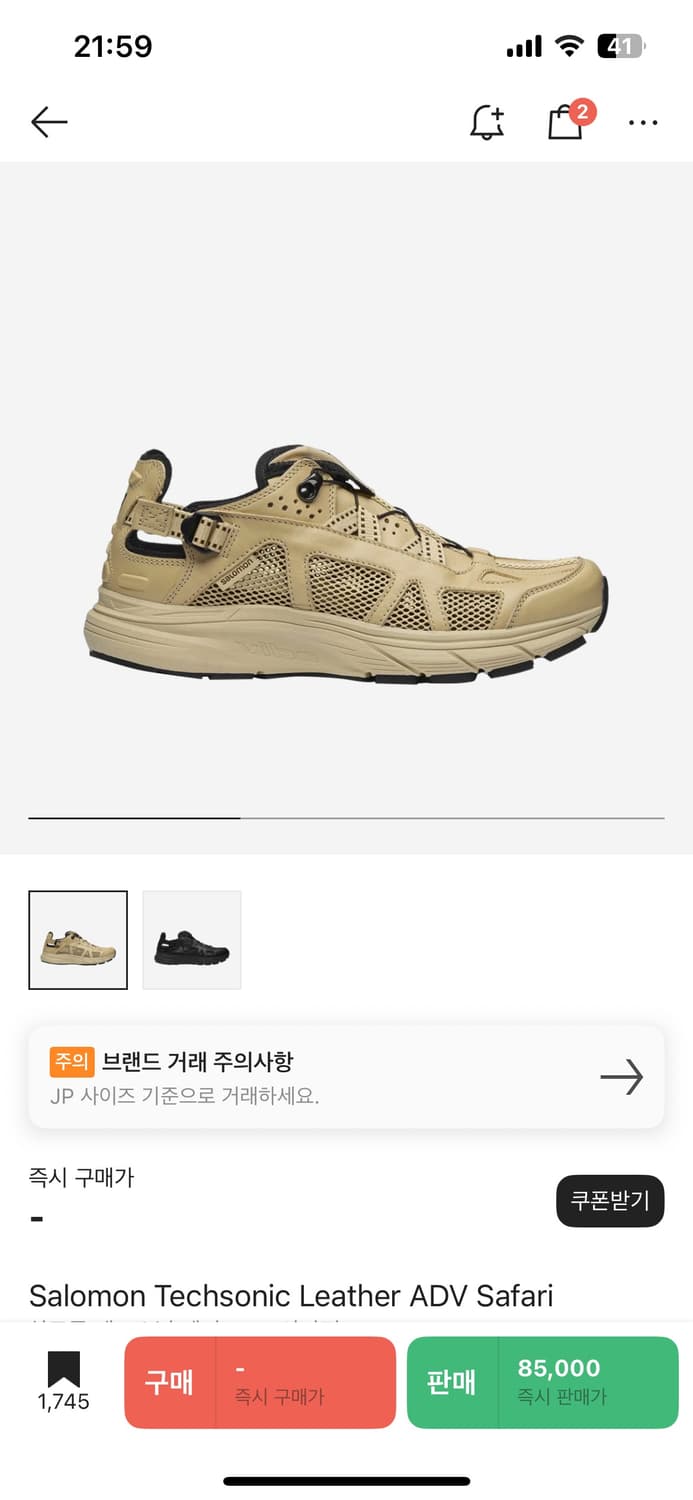 살로몬 테크소닉 레더 ADV 사파리 250 상품이미지1