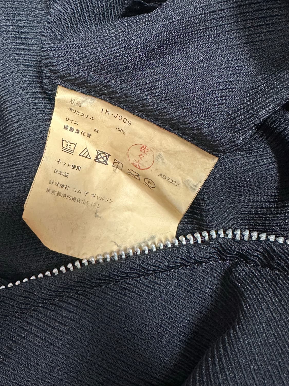 [m] 꼼데가르송 축융자켓 상품이미지6