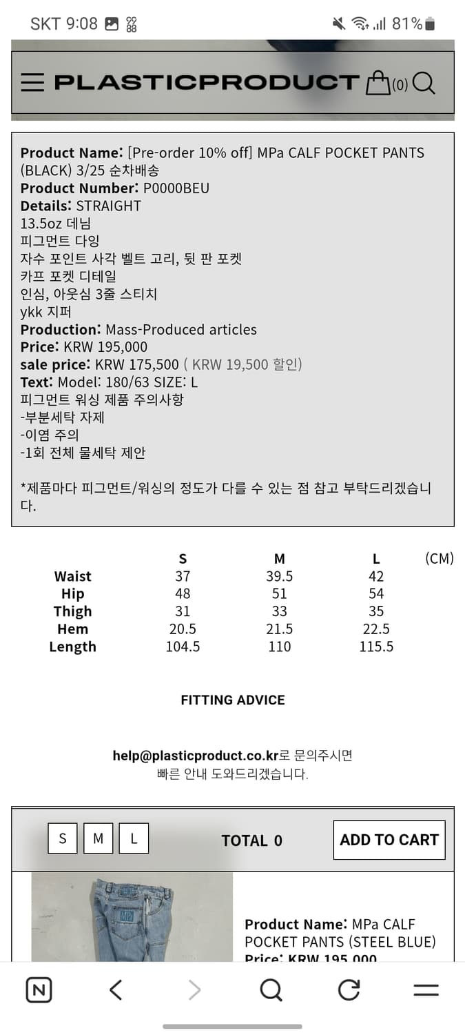 플라스틱프로덕트 MPa CALF POCKET PANTS 상품이미지2