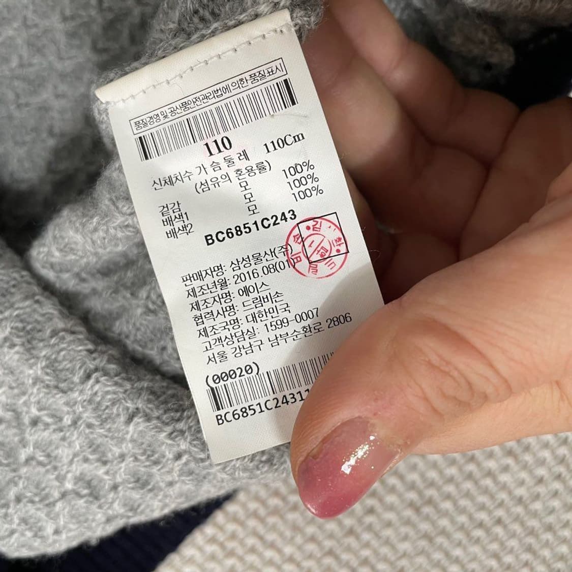 빈폴 라운드  니트 6503 상품이미지5