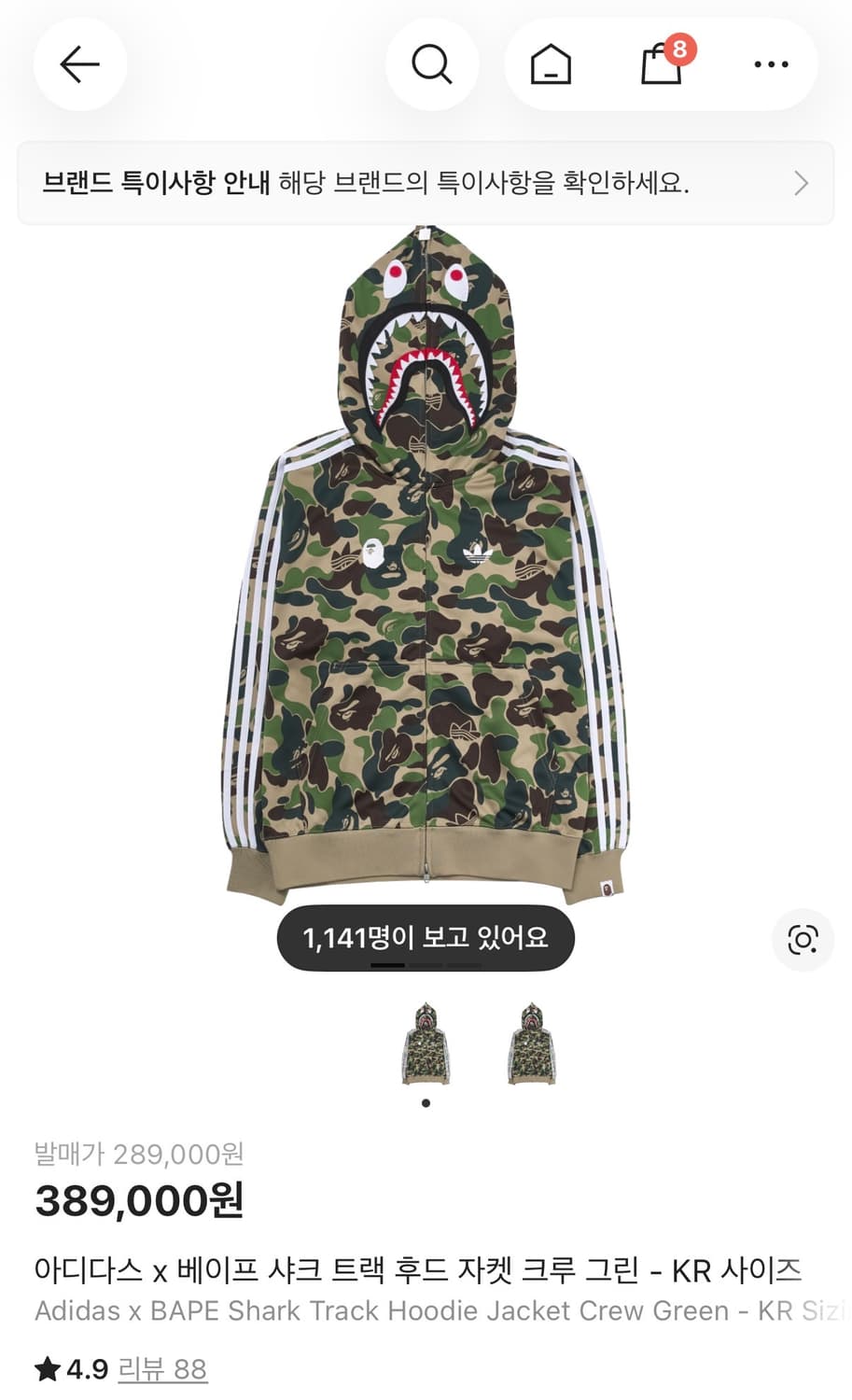 베이프 아디다스 콜라보  샤크 트랙 후드  상품이미지1