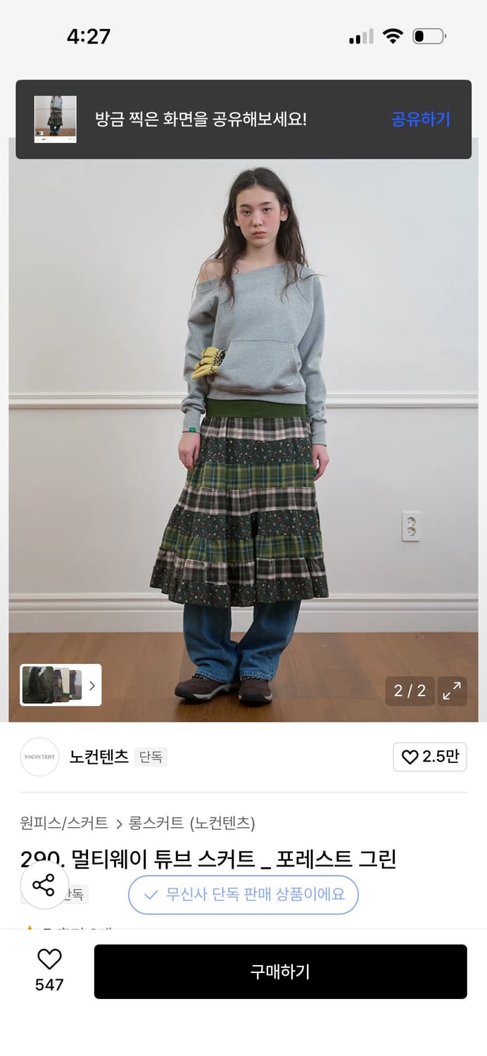 노컨텐츠 290. 멀티웨이 튜브 스커트 _ 포레스트 그린 상품이미지2