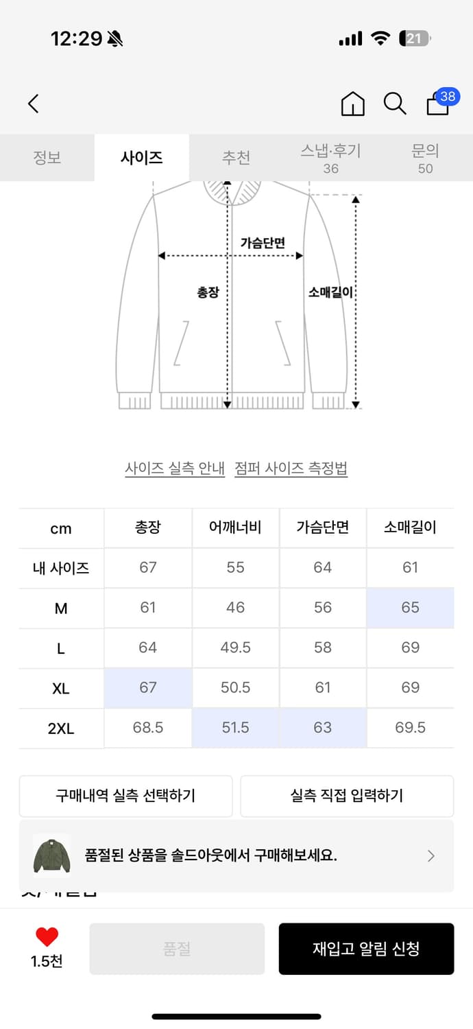 아비렉스 cwu-45p xl 상품이미지5