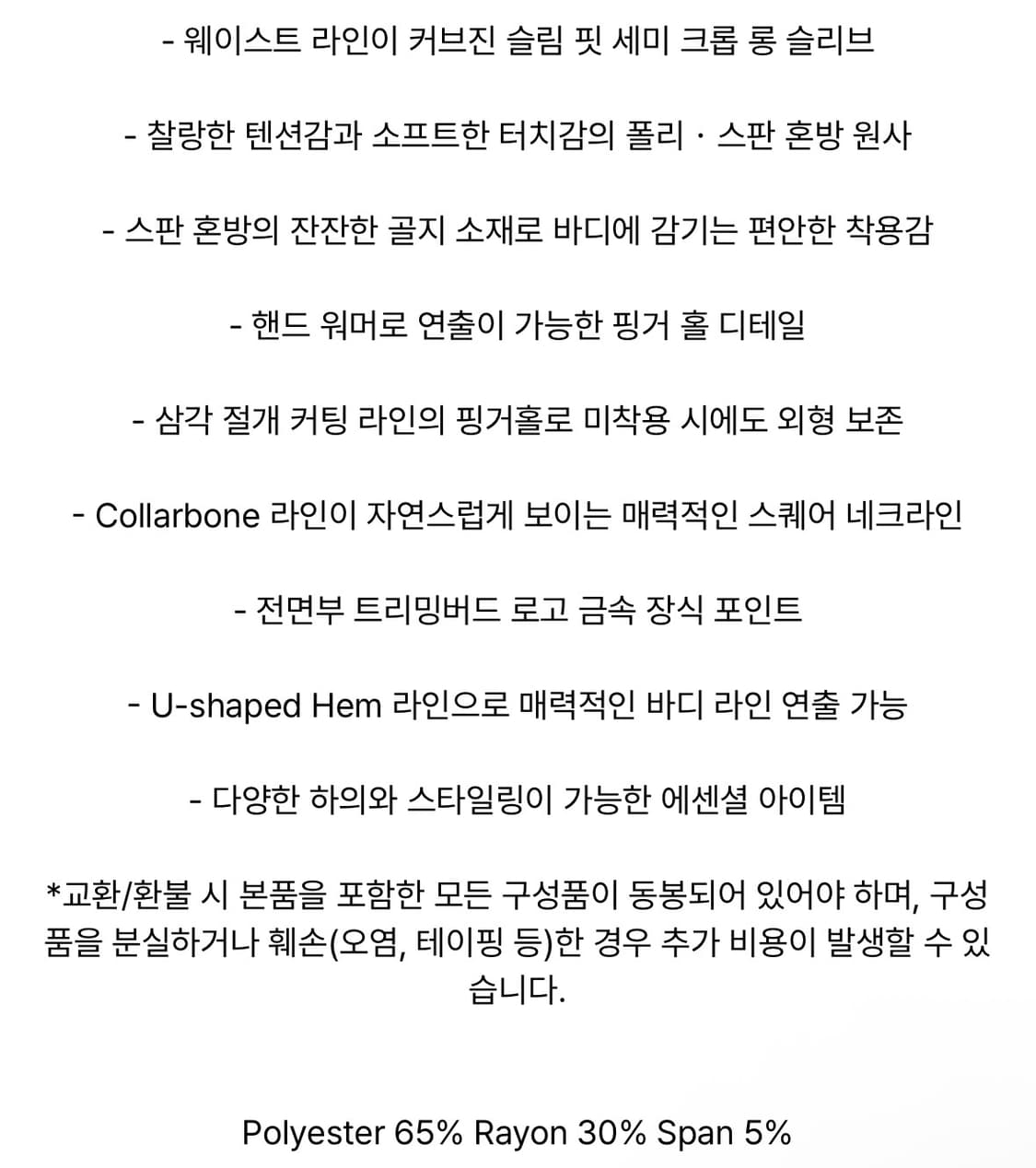 트리밍버드) 스퀘어넥 핑거홀 롱슬리브 BK F 상품이미지5