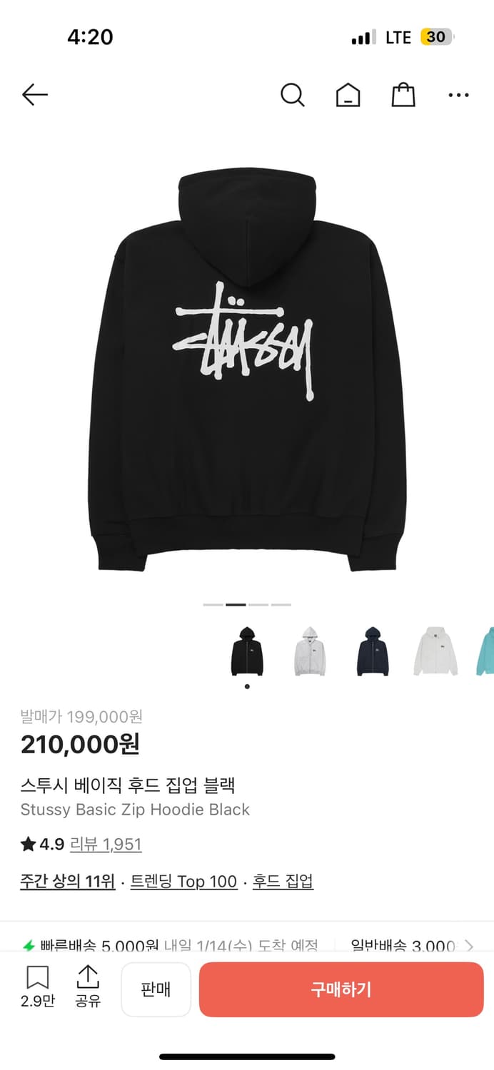 스투시 베이직 후드집업(실물사진 뒤에) 상품이미지2