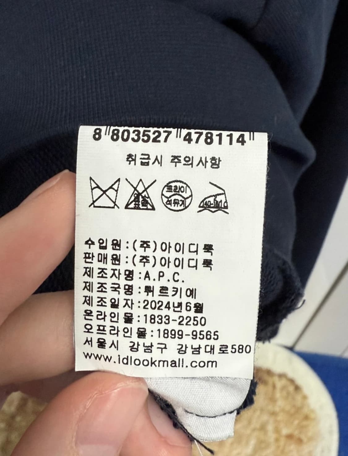 A.P.C. 아페쎄 맨투맨 네이비 S사이즈 상품이미지5