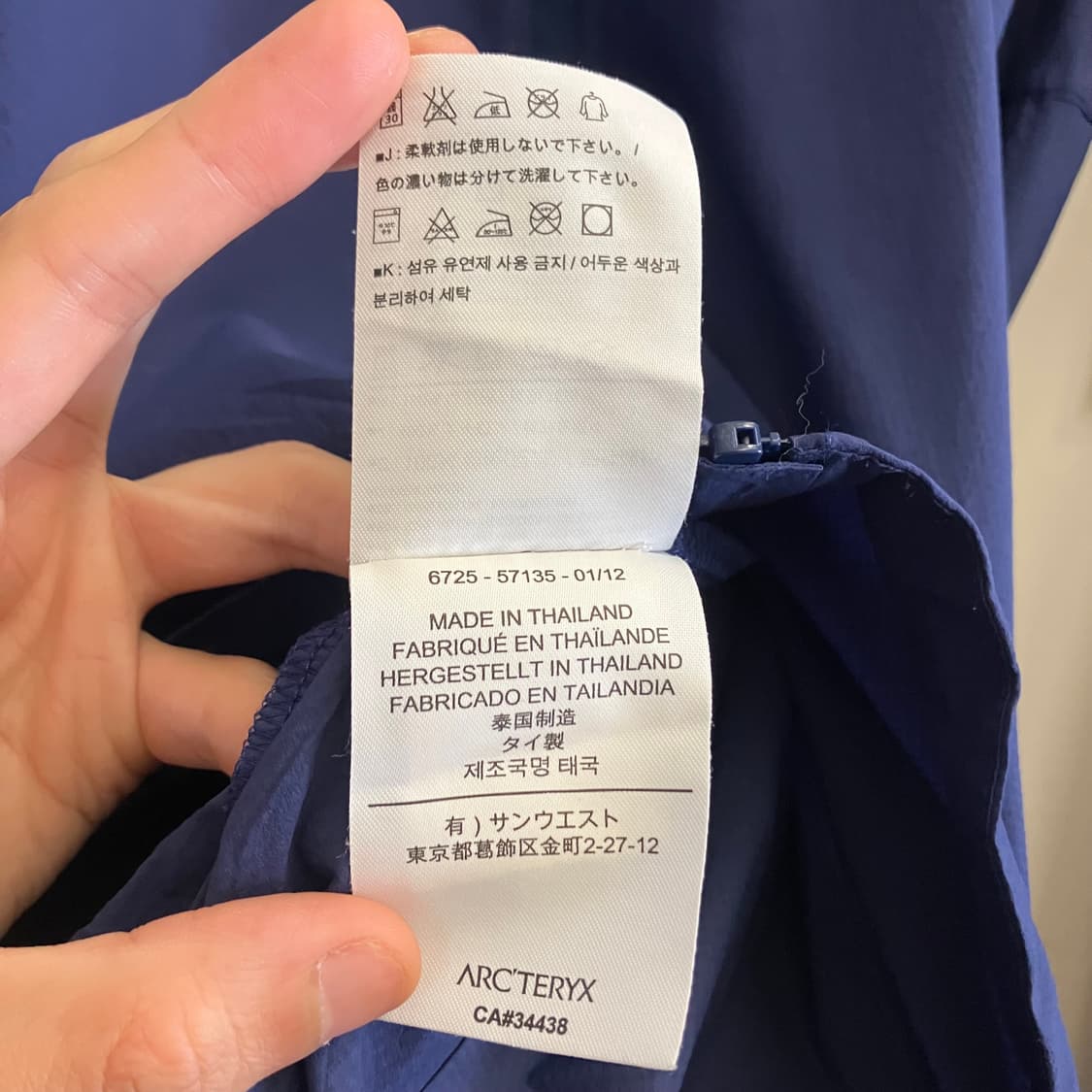 N119 아크테릭스 스쿼미시 바람막이 상품이미지5