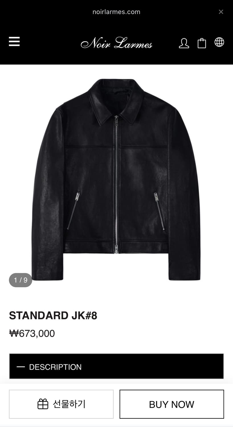 느와르라르메스 싱글라이더 48 상품이미지2